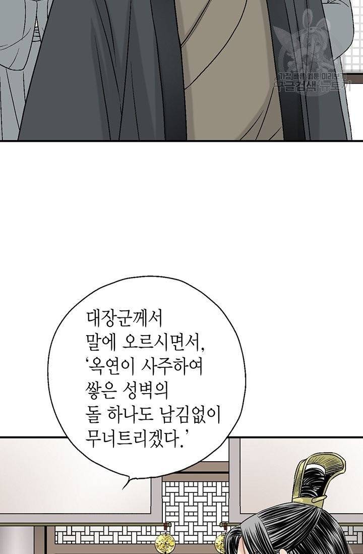 화우요 7화 11