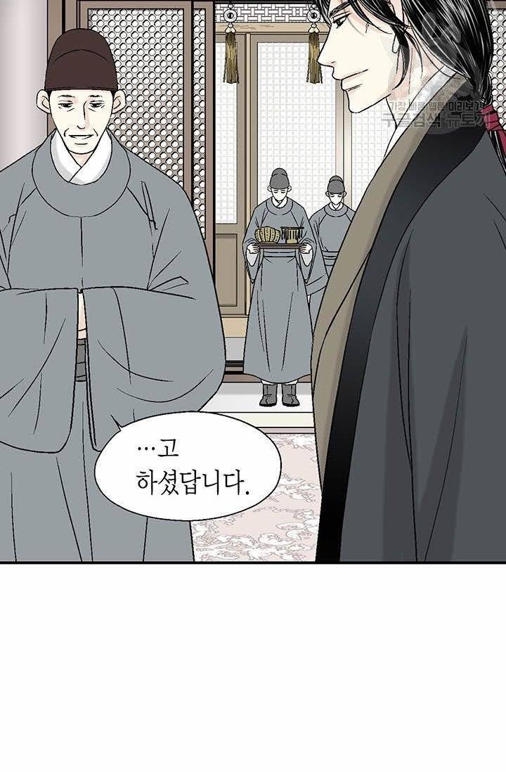 화우요 7화 12