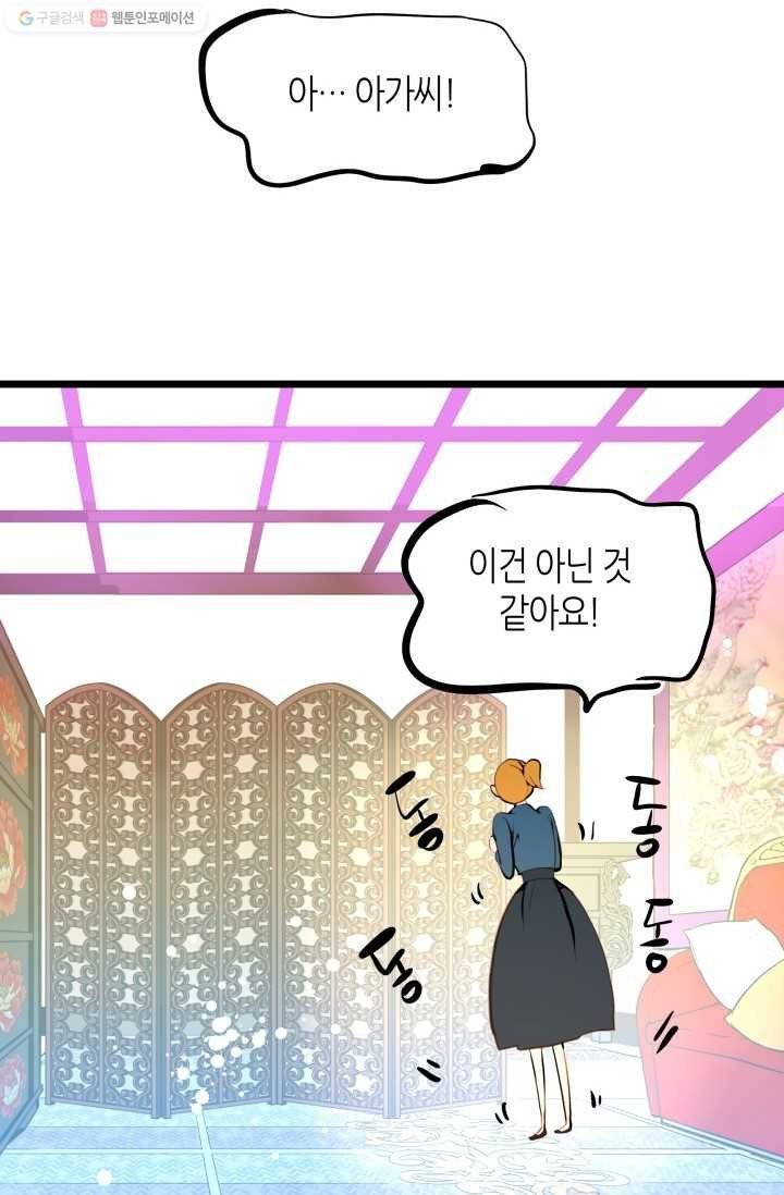 열세 번째 밤 31화 3