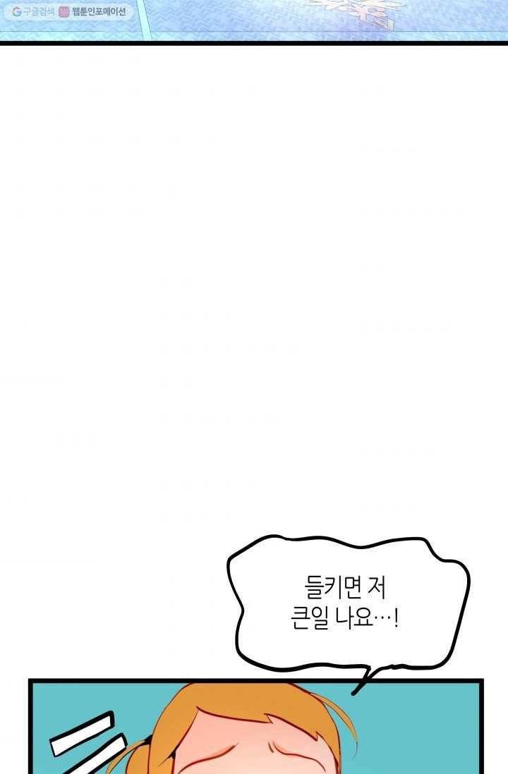 열세 번째 밤 31화 4