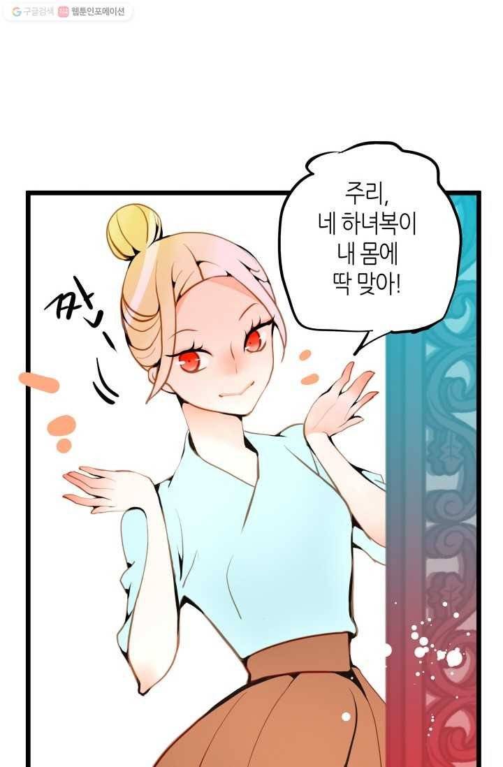 열세 번째 밤 31화 6