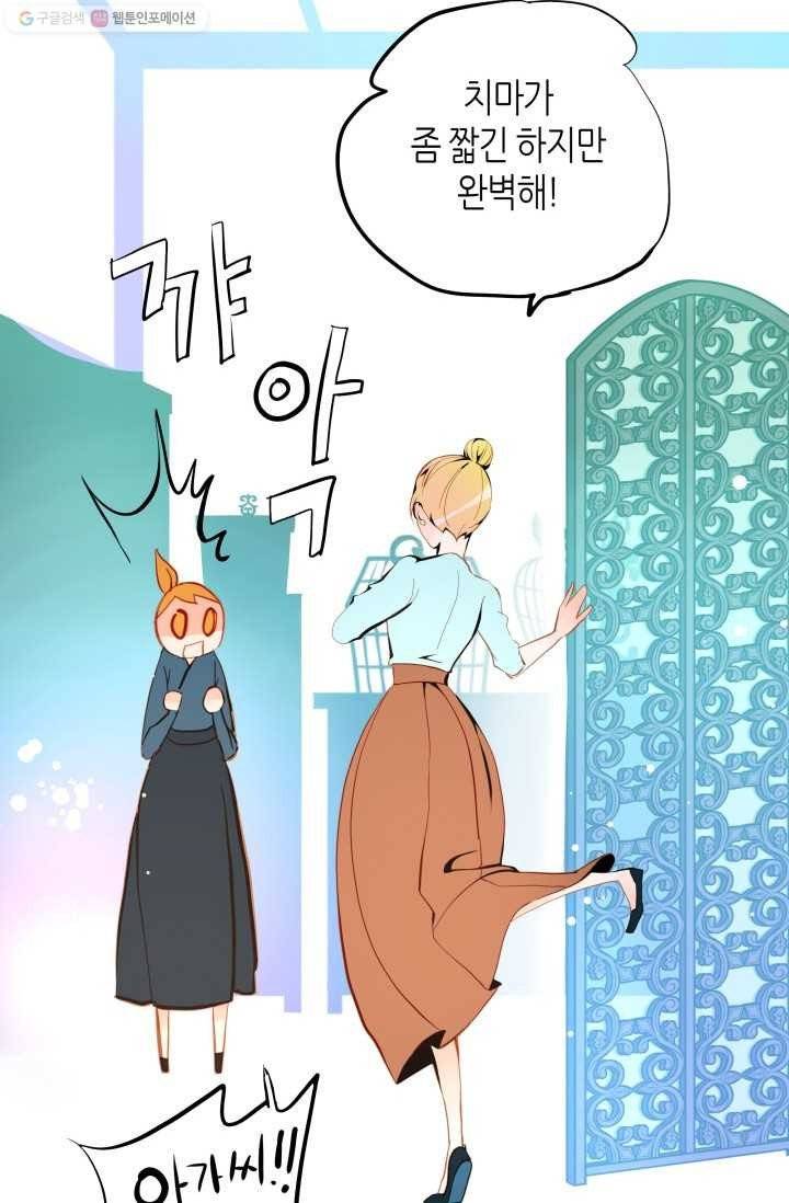 열세 번째 밤 31화 8