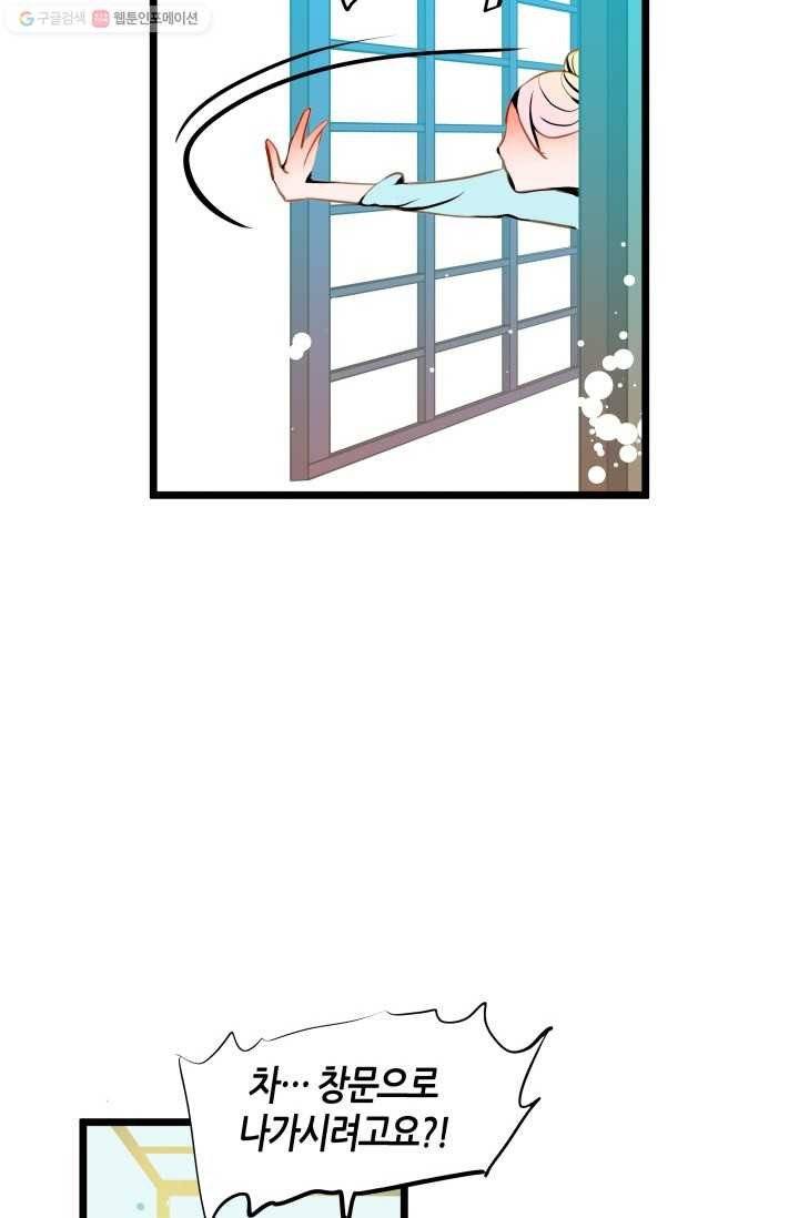 열세 번째 밤 31화 10