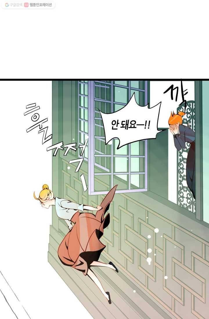 열세 번째 밤 31화 12