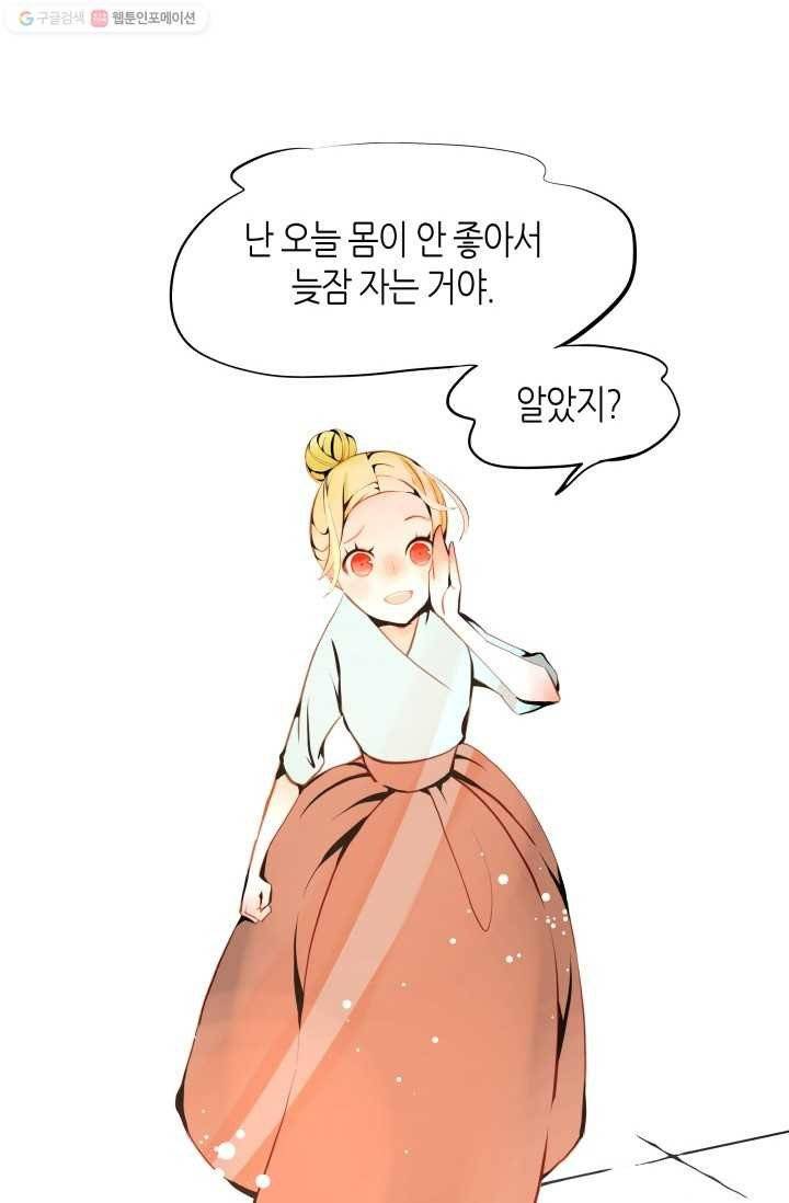 열세 번째 밤 31화 15