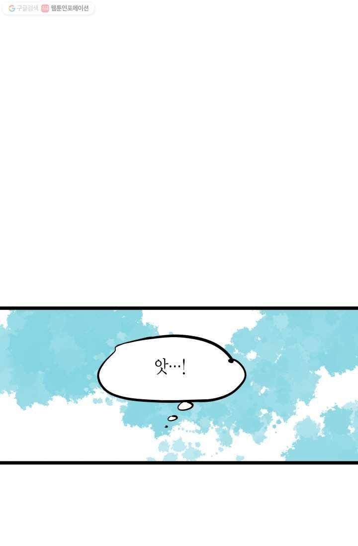 열세 번째 밤 31화 17