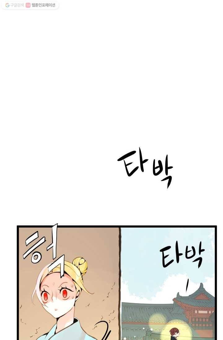 열세 번째 밤 31화 18