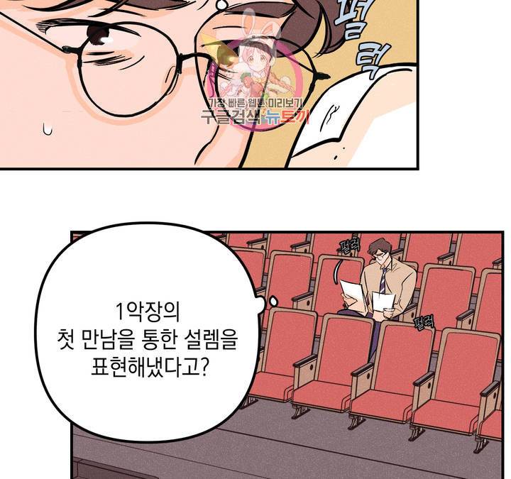 펑크 덩크 펑크 16화 3