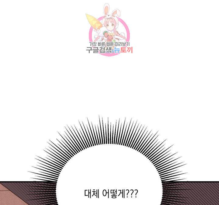 펑크 덩크 펑크 16화 5