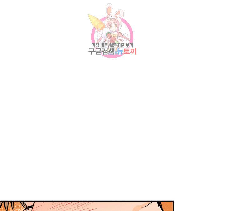 펑크 덩크 펑크 16화 9