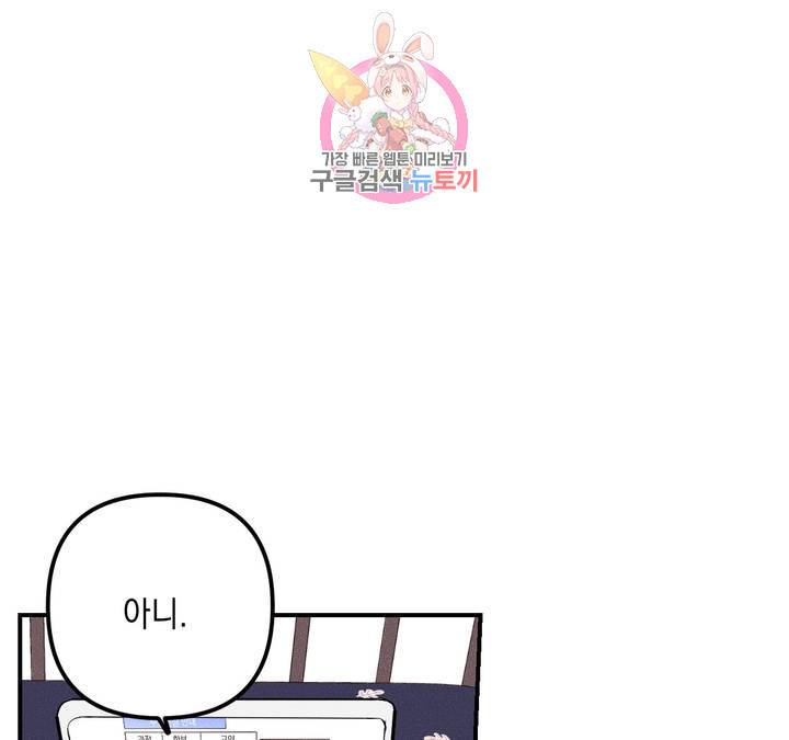 펑크 덩크 펑크 16화 13