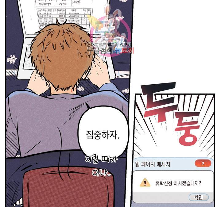 펑크 덩크 펑크 16화 14
