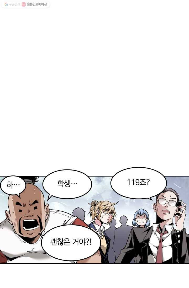라이어(LIAR) 9화 1