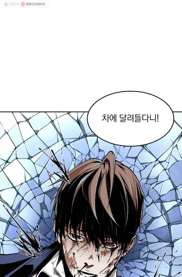 라이어(LIAR) 9화 2