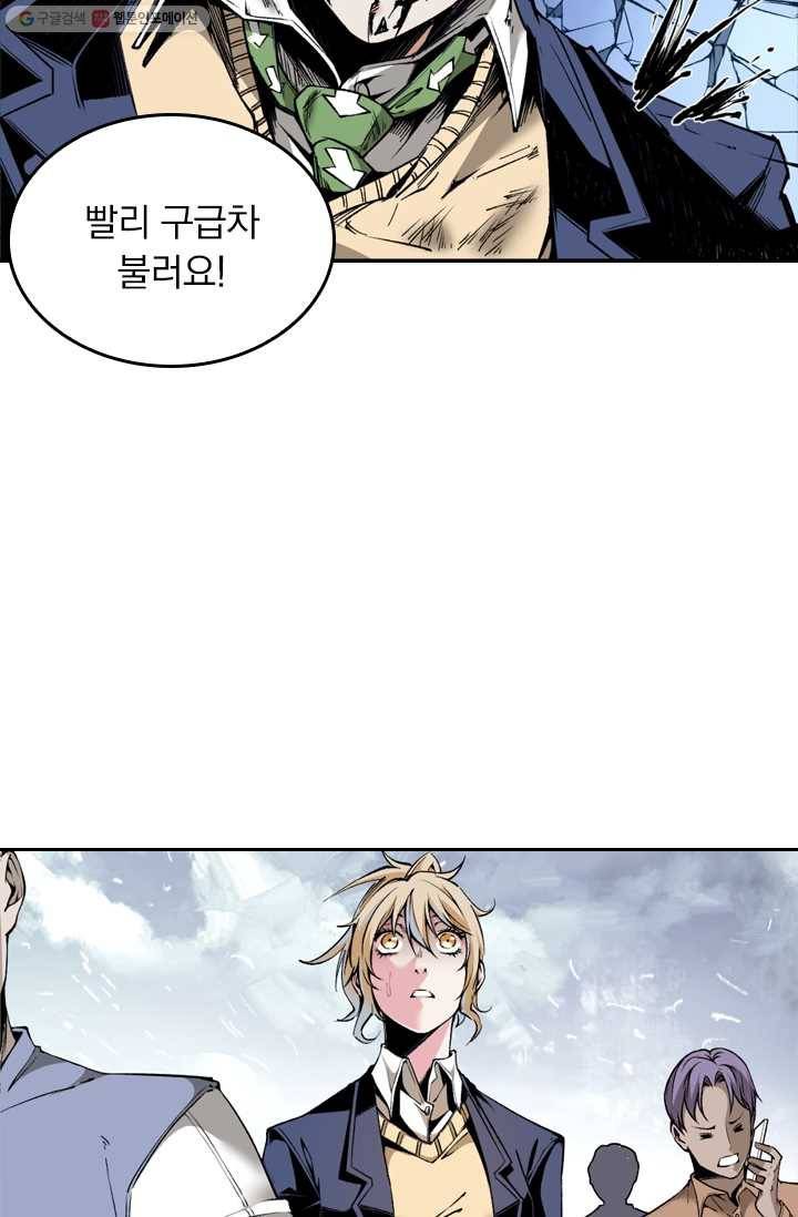 라이어(LIAR) 9화 3