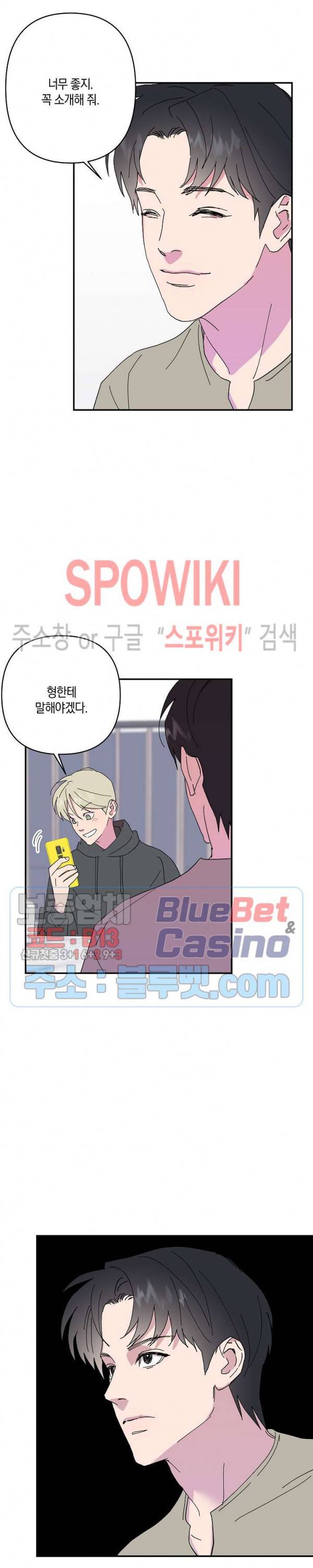 내 약혼자는 꽃미남 22화 2