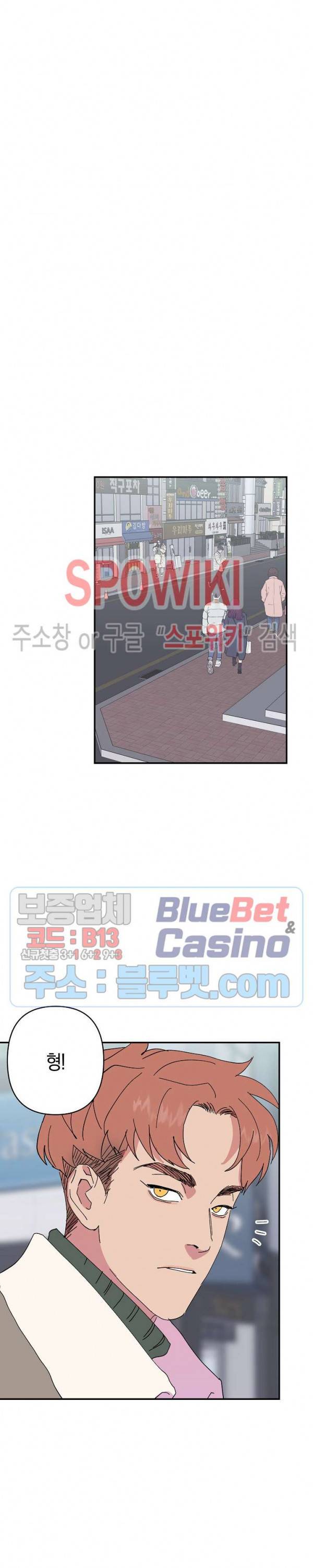 내 약혼자는 꽃미남 22화 3