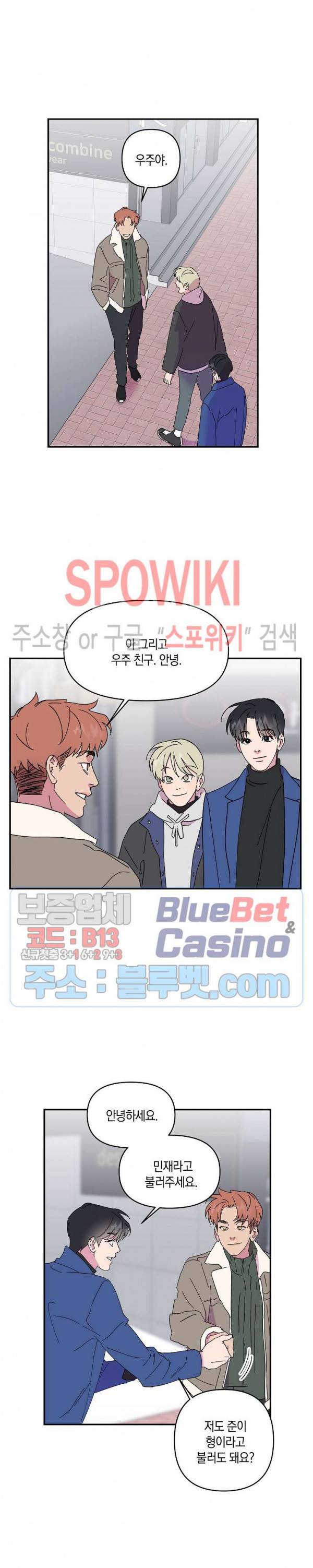 내 약혼자는 꽃미남 22화 4