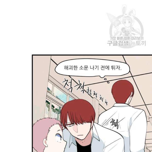 옥탑방 마왕성 외전 14화 6