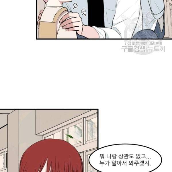 옥탑방 마왕성 외전 14화 7