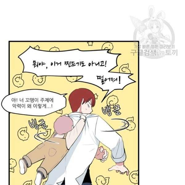 옥탑방 마왕성 외전 14화 10