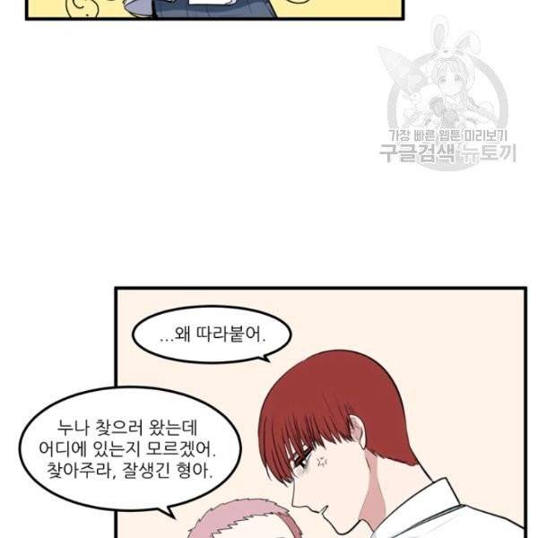 옥탑방 마왕성 외전 14화 11