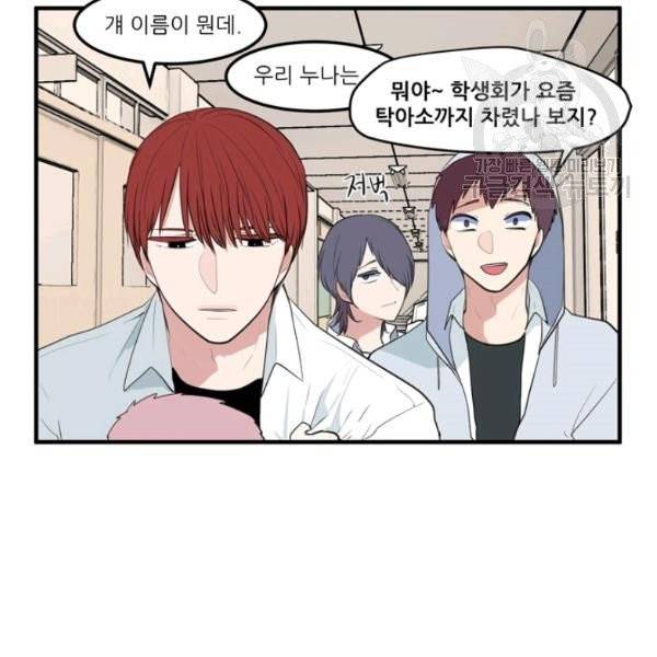 옥탑방 마왕성 외전 14화 13