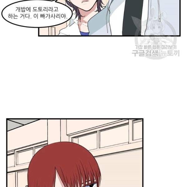 옥탑방 마왕성 외전 14화 15