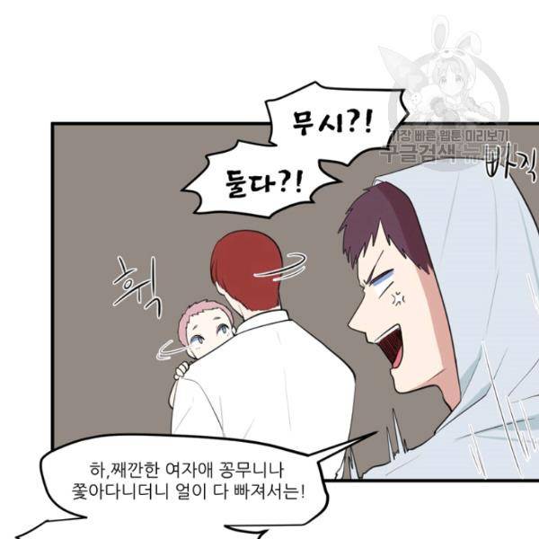 옥탑방 마왕성 외전 14화 17