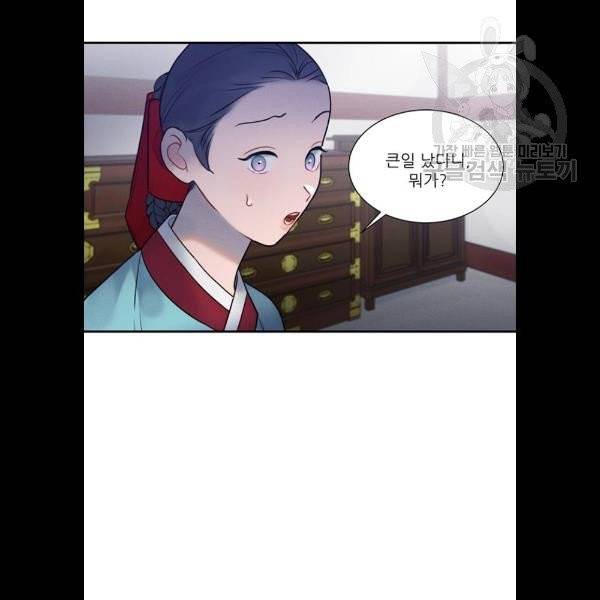 광해의 연인 36화 4