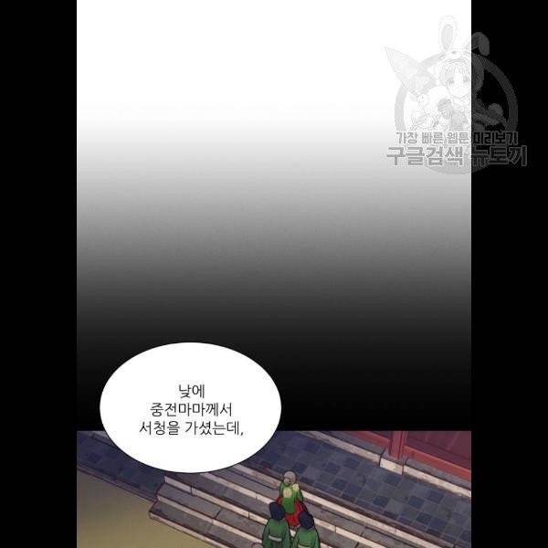 광해의 연인 36화 5