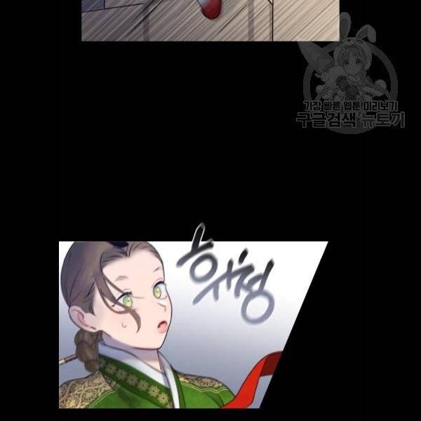 광해의 연인 36화 7