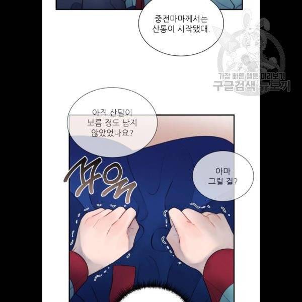 광해의 연인 36화 12