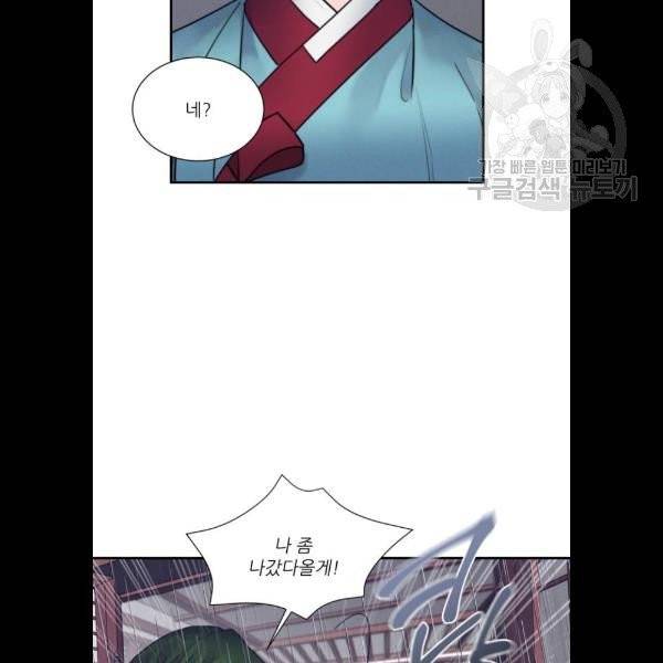 광해의 연인 36화 14