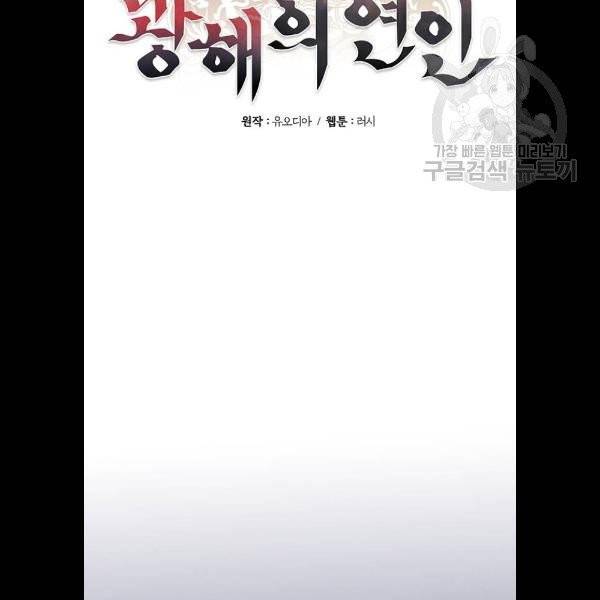 광해의 연인 36화 17
