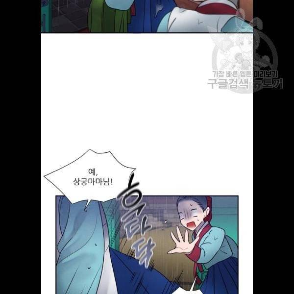 광해의 연인 36화 27