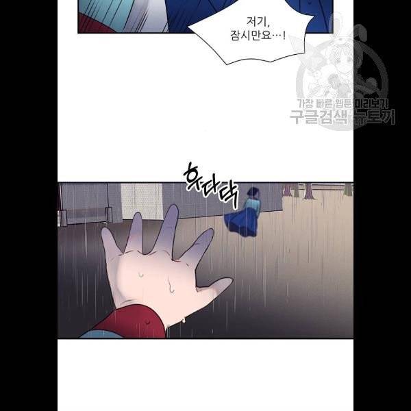 광해의 연인 36화 28