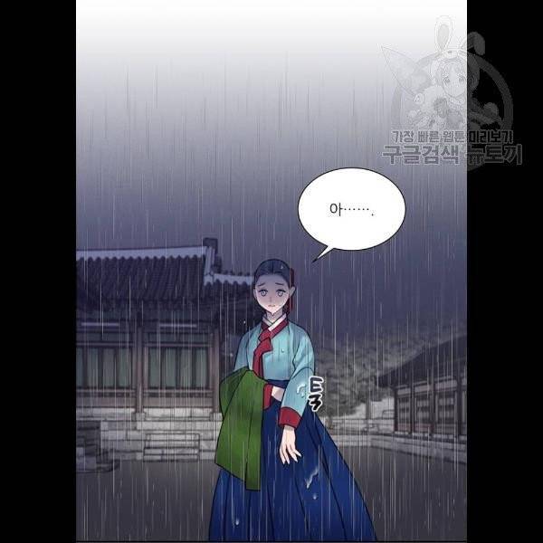 광해의 연인 36화 29