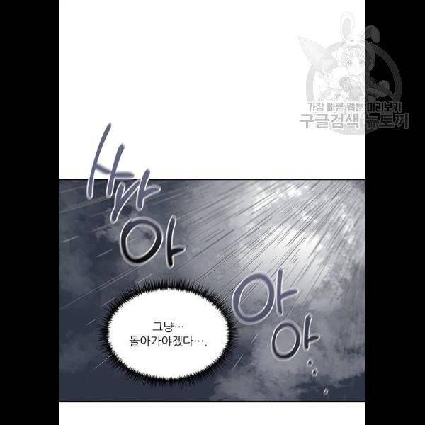 광해의 연인 36화 30