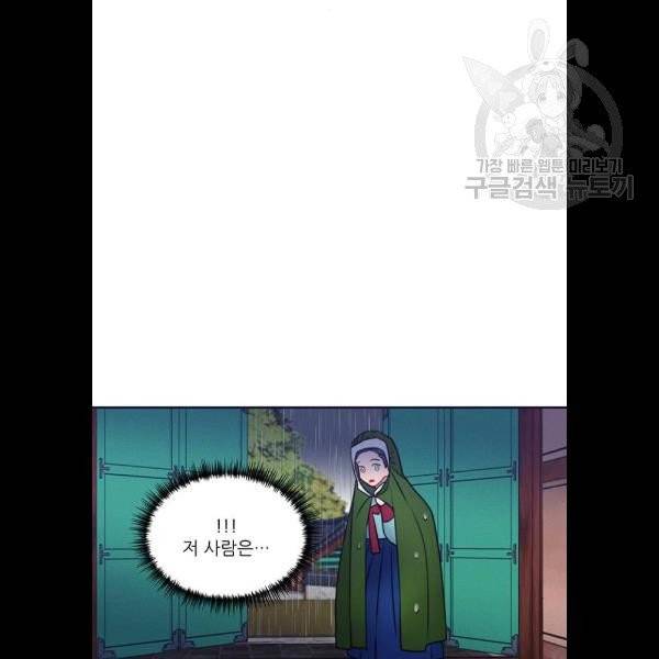 광해의 연인 36화 32