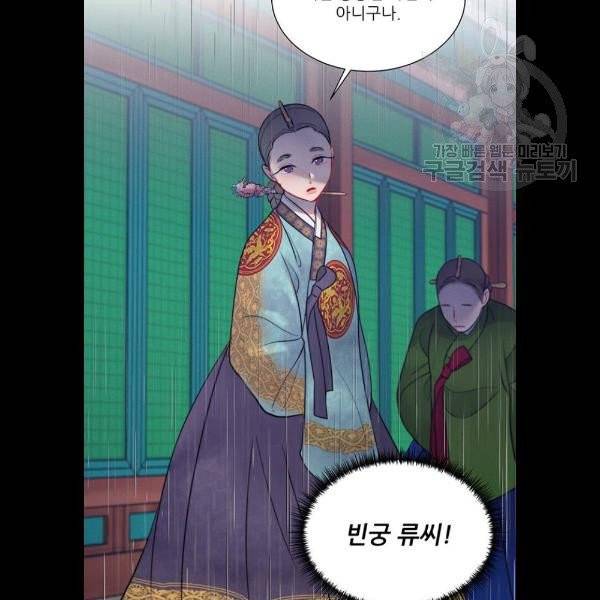 광해의 연인 36화 34