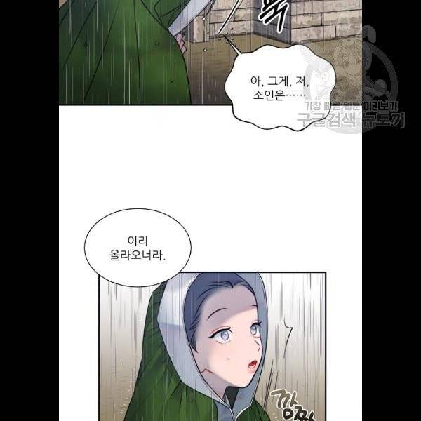 광해의 연인 36화 36