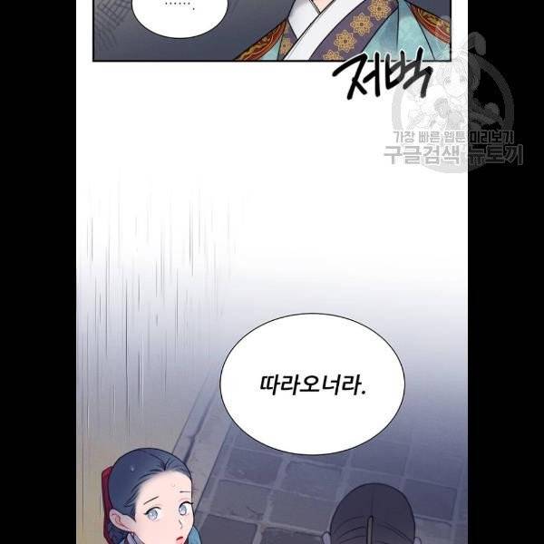 광해의 연인 36화 39