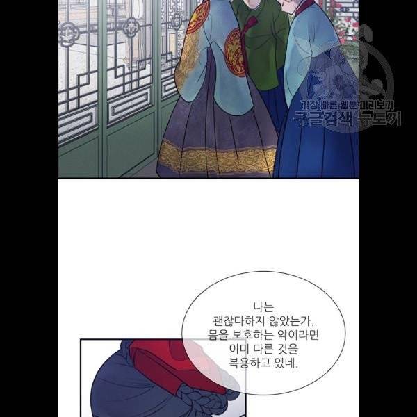 광해의 연인 36화 42