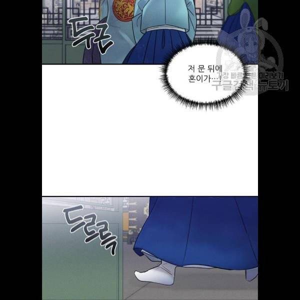 광해의 연인 36화 44