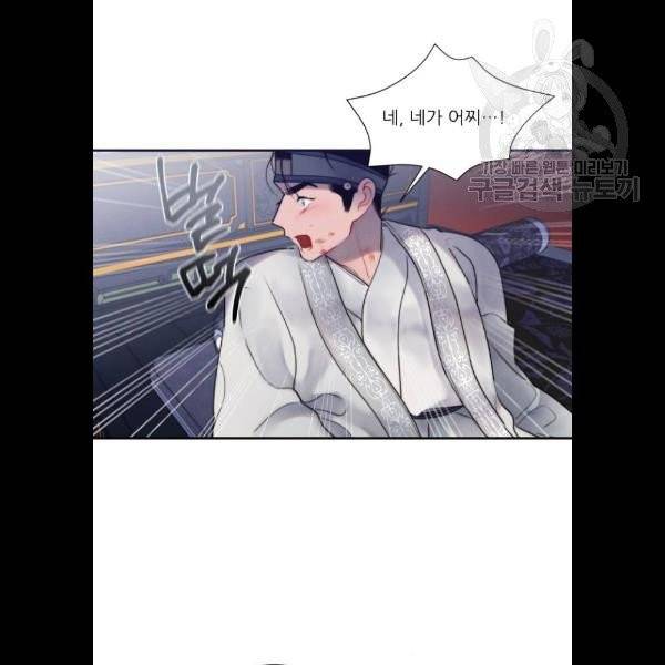 광해의 연인 36화 51