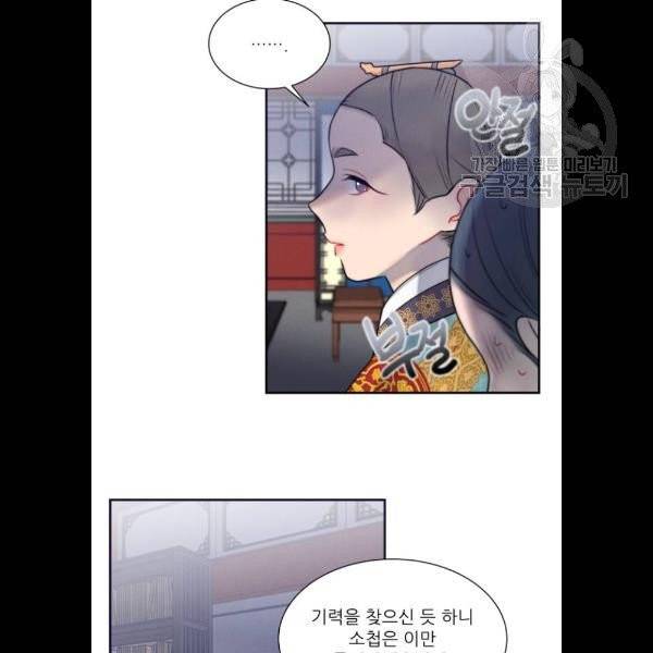 광해의 연인 36화 52
