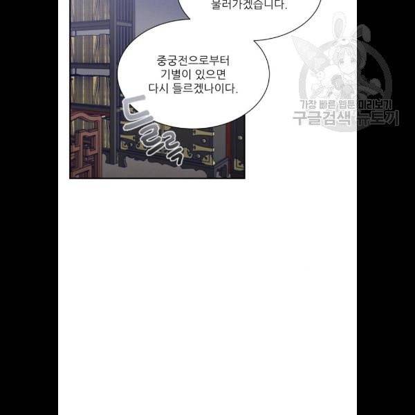 광해의 연인 36화 53