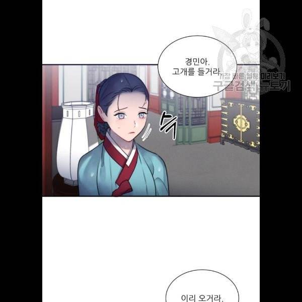 광해의 연인 36화 54