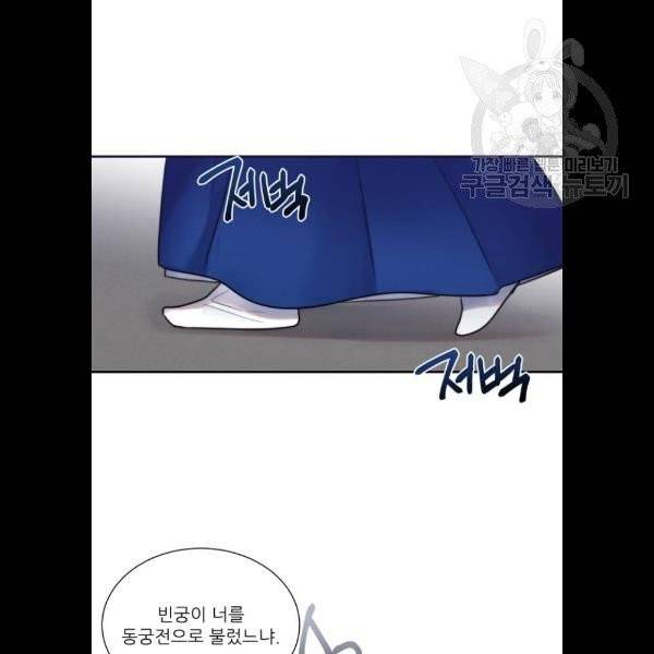 광해의 연인 36화 56